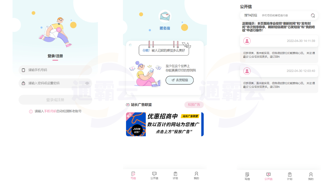 【教程】正版H5+微信小程序匿名信程序购买后流程和一封来信搭建使用教程-济南壹软网络科技