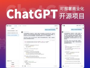 收费？不存在！可商业运营的ChatGpt网页源码v1.2.2,商业付费变现-济南壹软网络科技