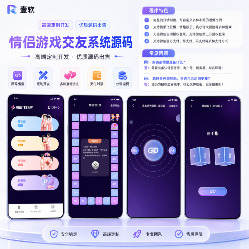 情侣飞行棋h5公众号开源源码小程序源码情侣情趣骰子项目介绍