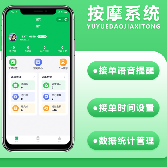 壹软上门服务家政按摩私教茶艺上门服务系统-济南壹软网络科技