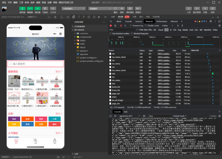 心理测评有趣测试微信抖音流量主小程序 心理测试激励视频 调查问卷-济南壹软网络科技