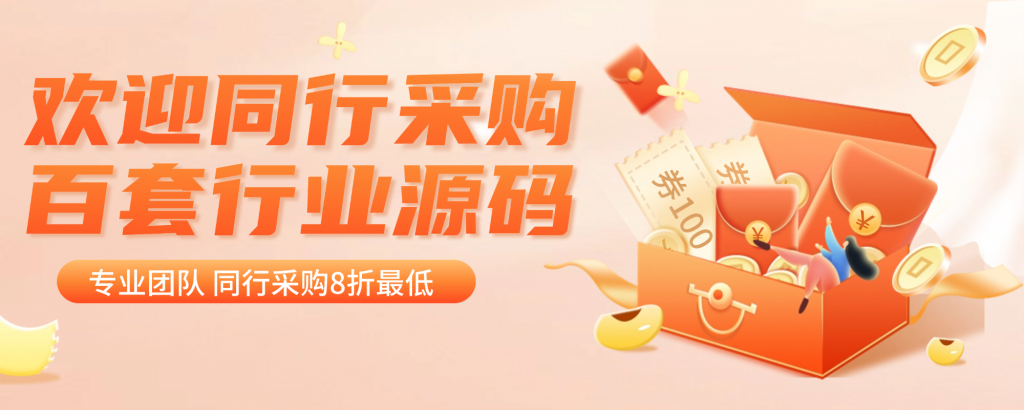 直播带货源码:激活您的电商平台潜能-济南壹软网络科技